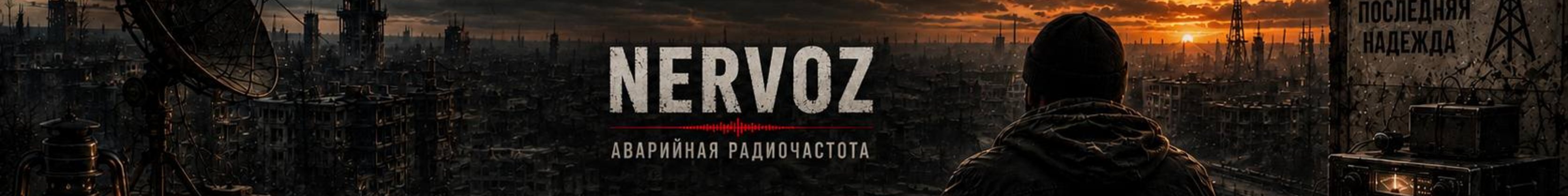 creator cover HOSPITAL NERVOZ