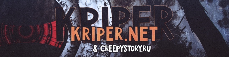 creator cover kriper_story