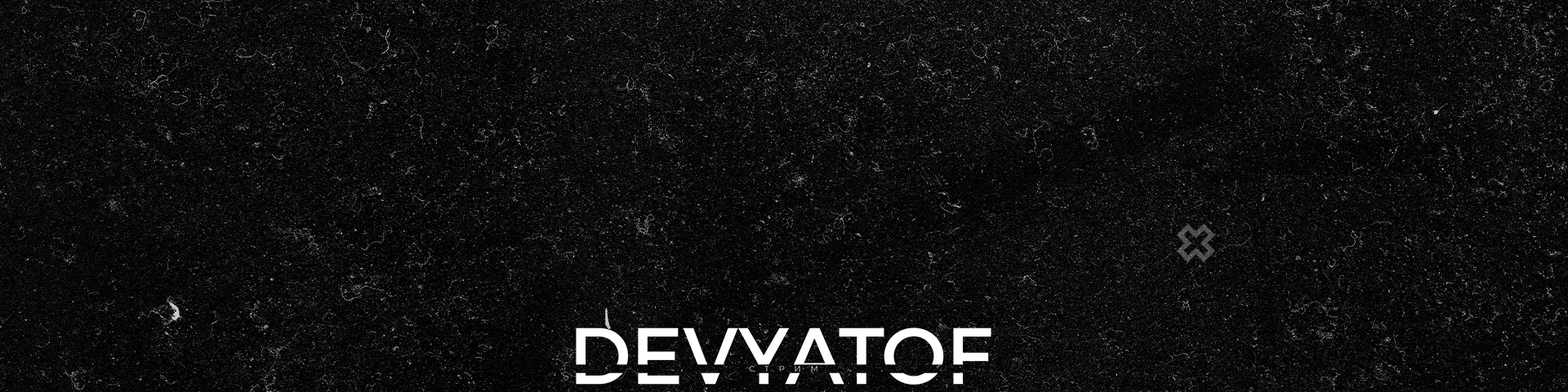 creator cover DEVYATOF