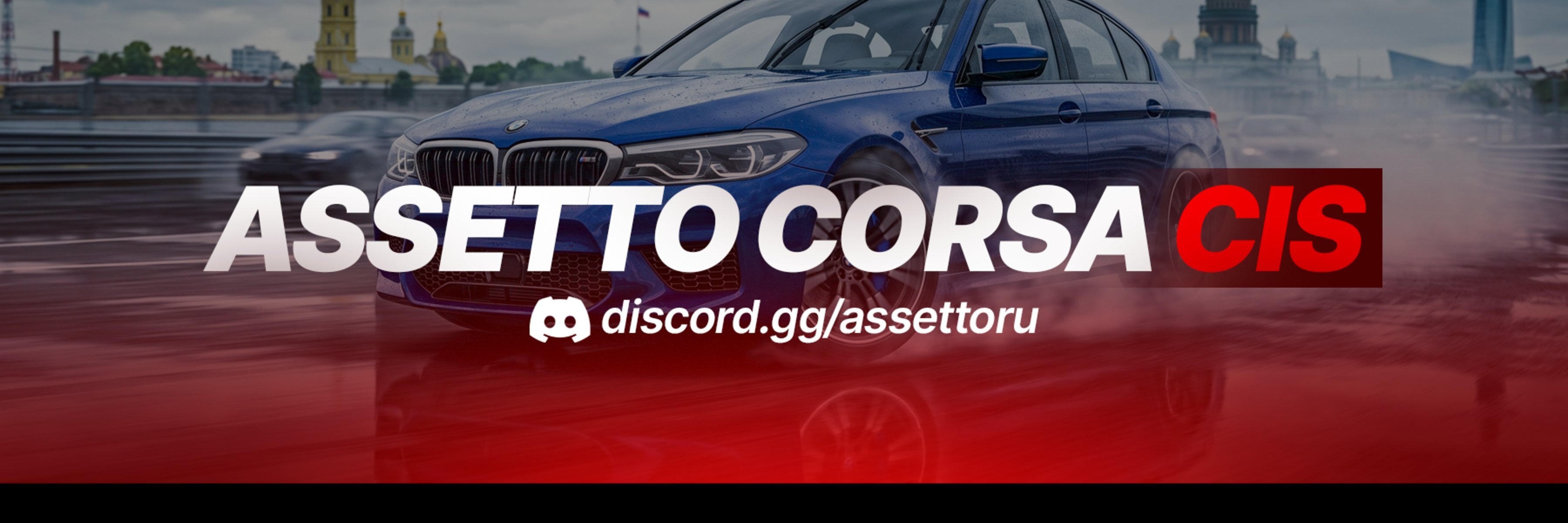 creator cover Assetto Corsa CIS