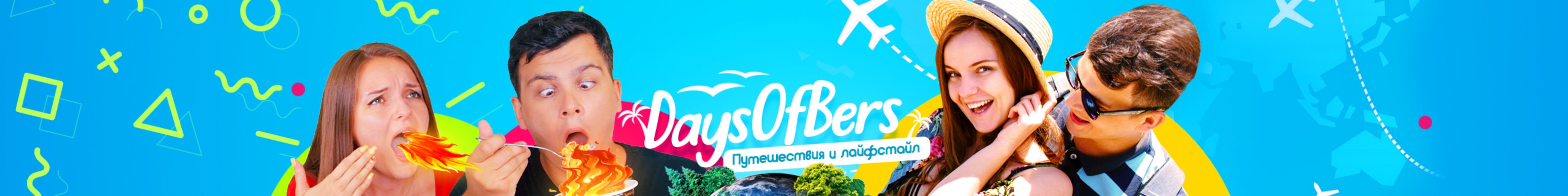 creator cover DaysOfBers
