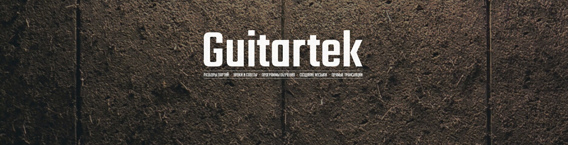 creator cover GUITARTEK