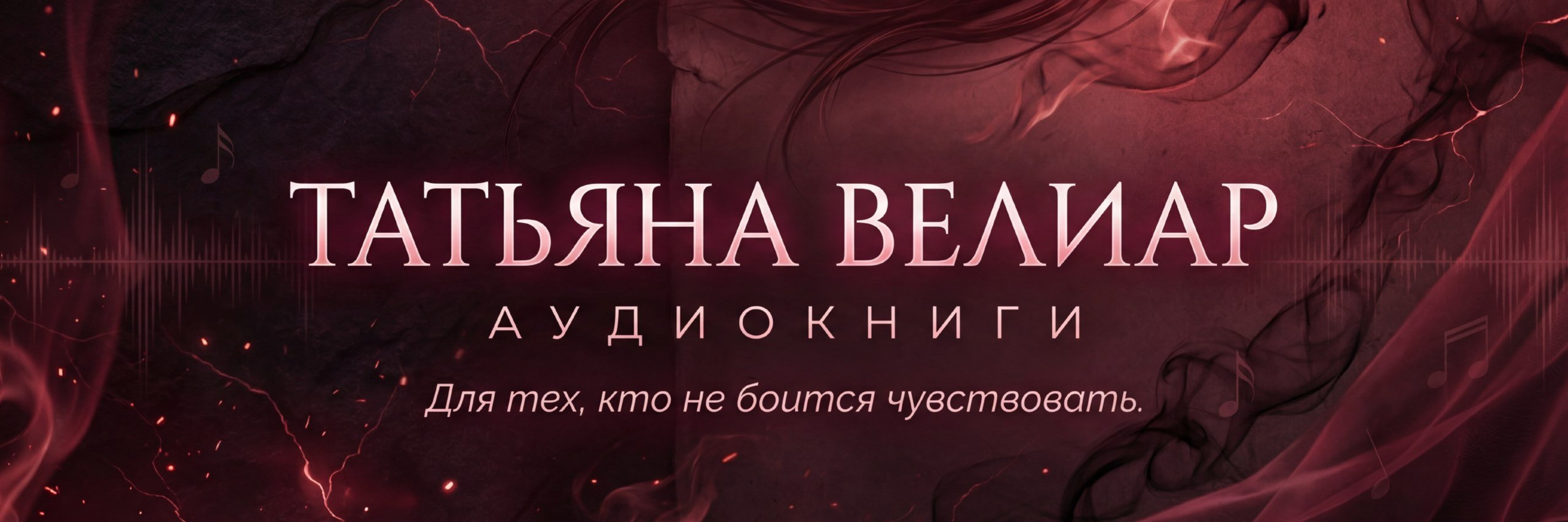 creator cover ТАТЬЯНА ВЕЛИАР