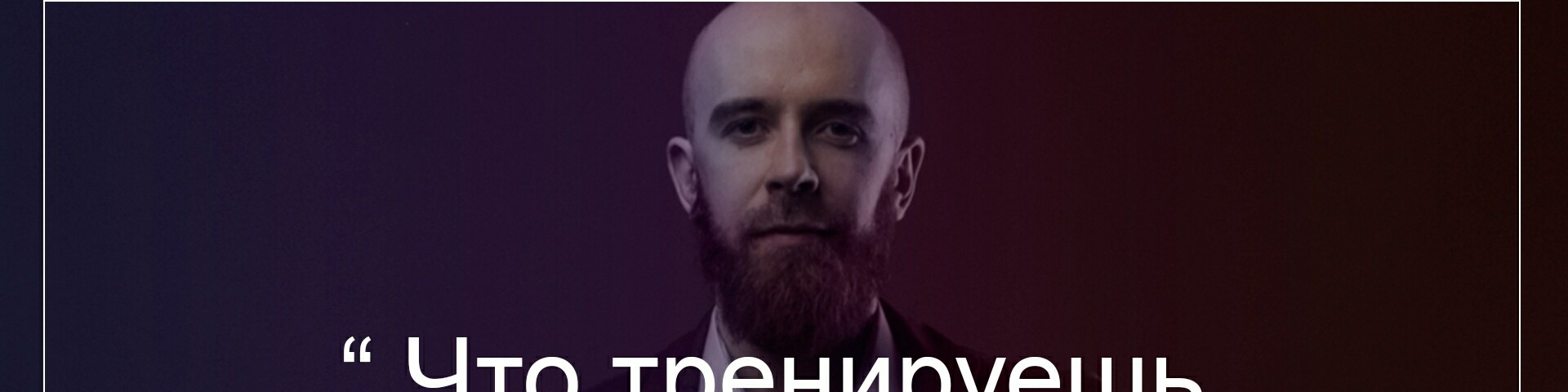 Дмитрий Трофимов - exclusive content on Boosty