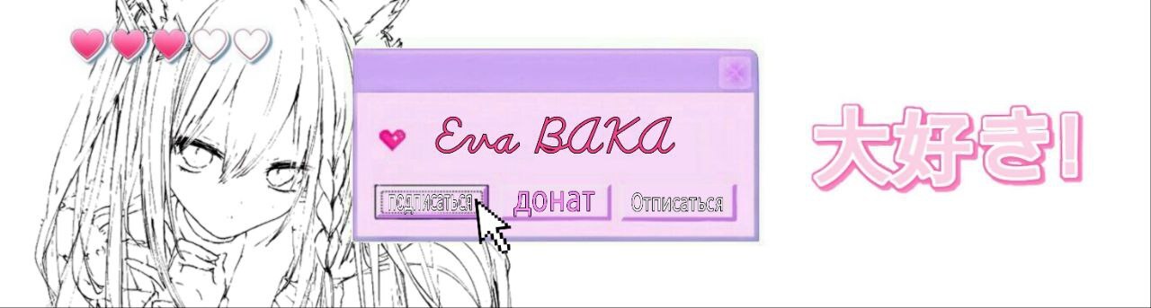 creator cover Eva BAKA