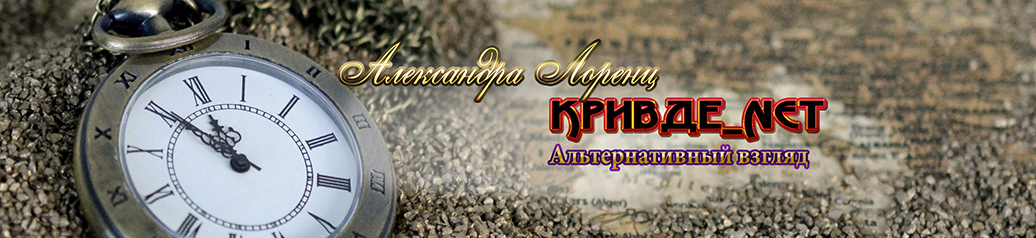 creator cover Кривде_NET