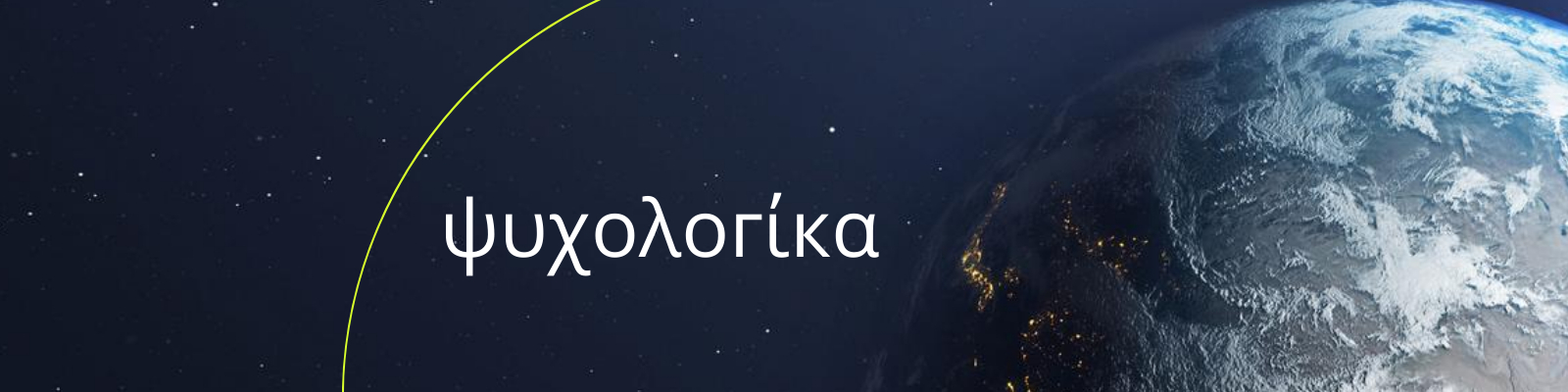 обложка автора Психологика