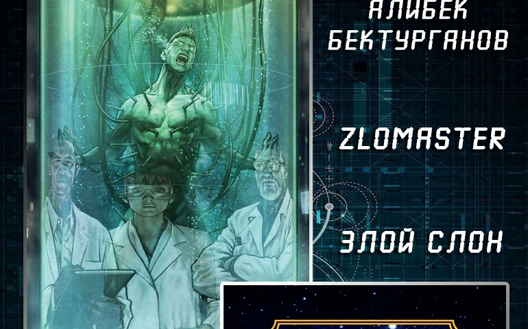 creator cover ZlomasteR