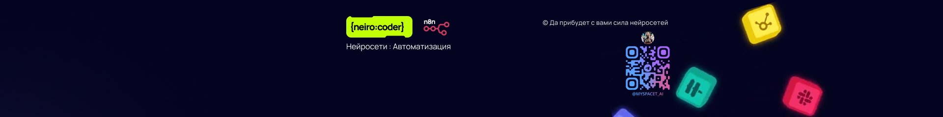 creator cover Таня Румянцева PRO Нейросети