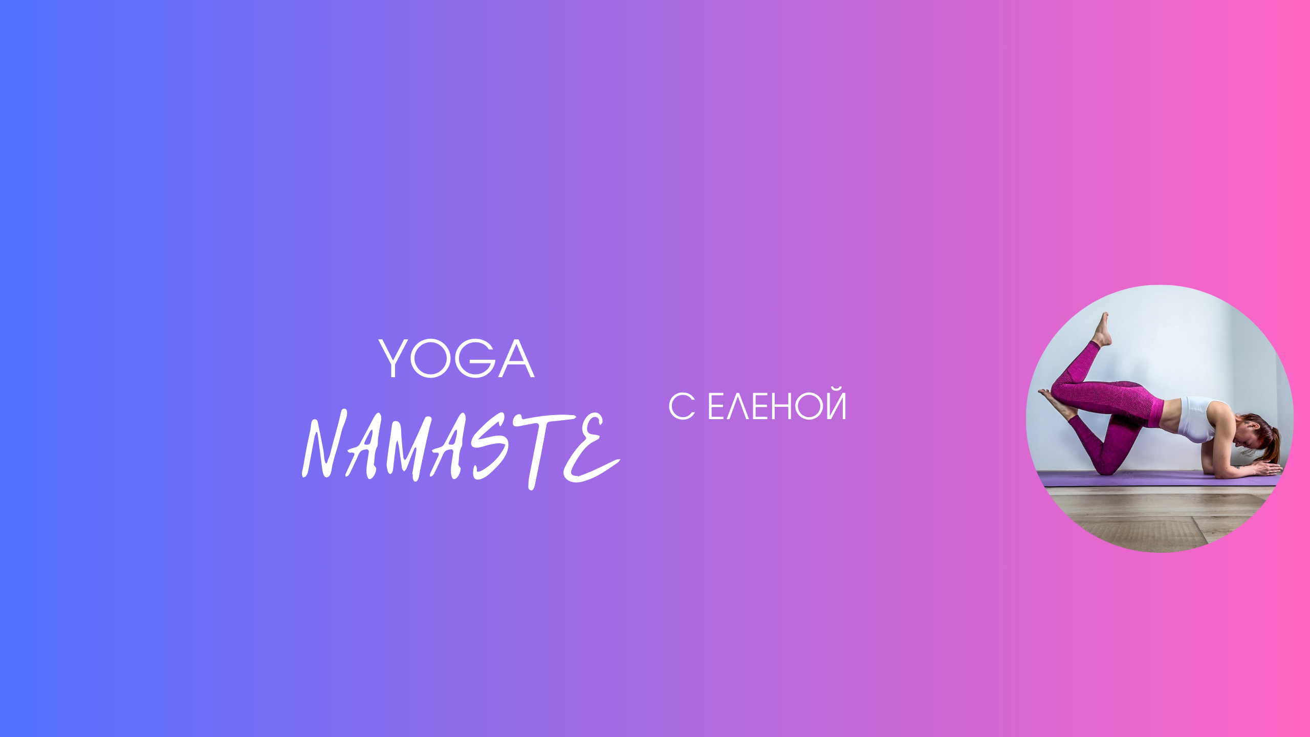 creator cover YOGA NAMASTE
