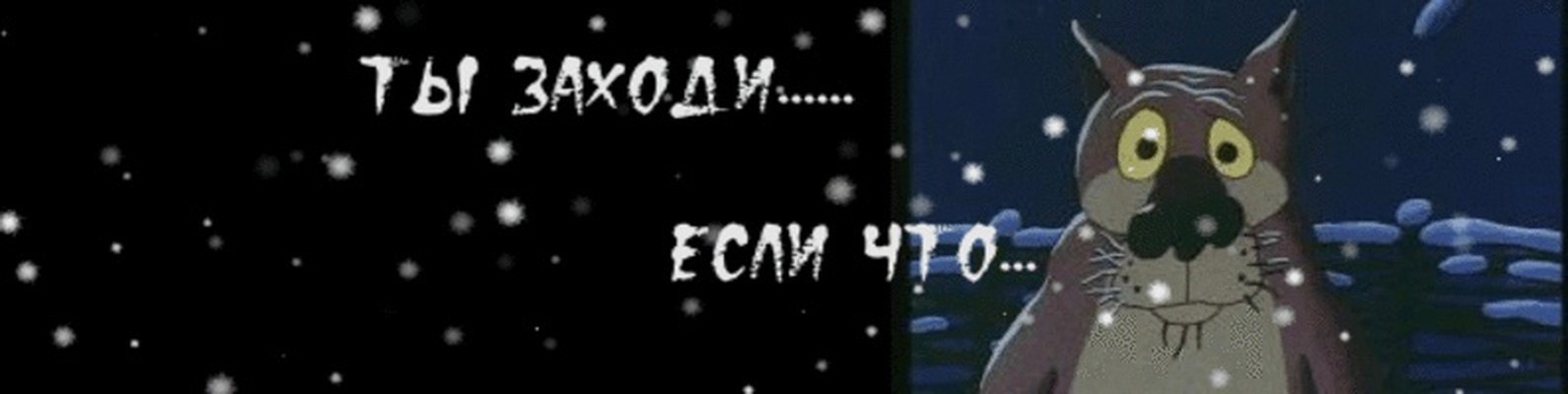 Ну играй заходи. Ты заходи если что. Ну ты это заходи если что. Ты заходи если что гиф. Ты заходи если что картинки.