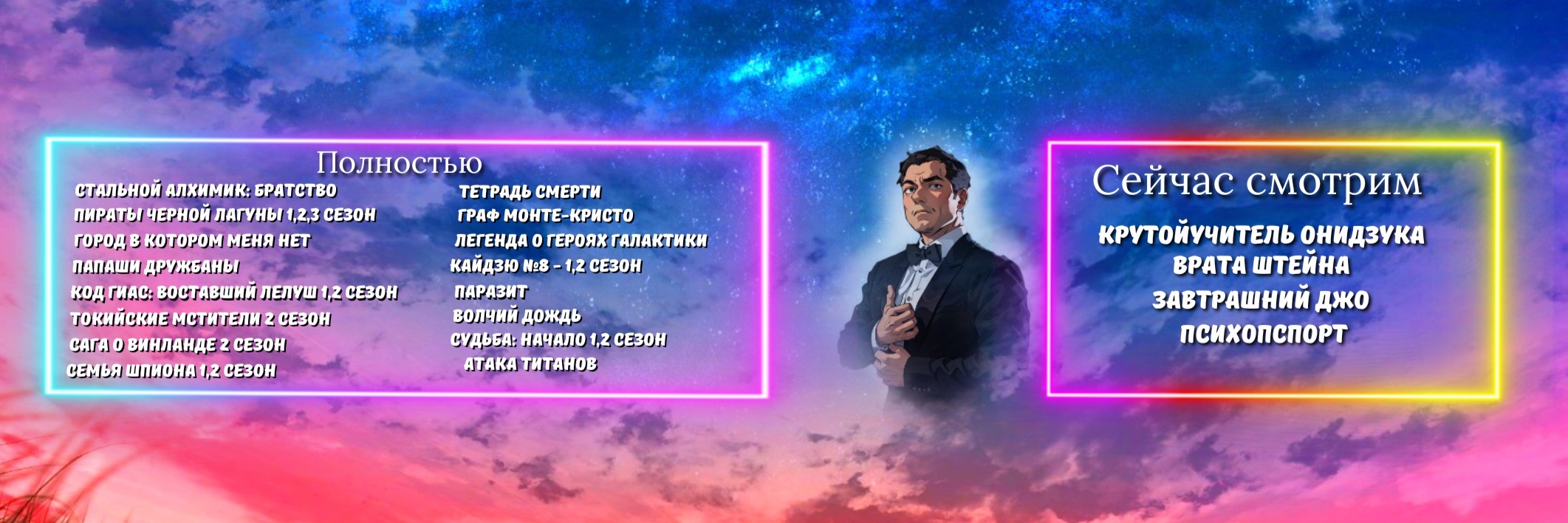 creator cover Аниме с Гарги