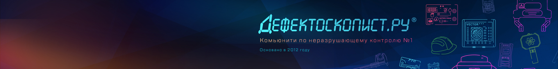 creator cover Дефектоскопист.ру