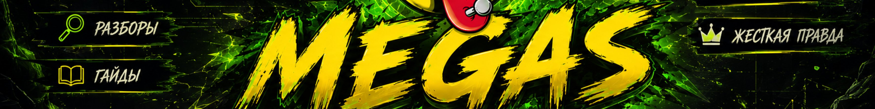 creator cover Megas