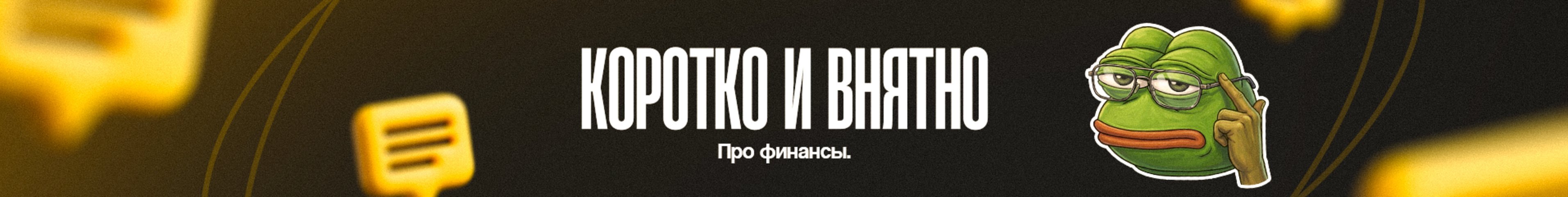creator cover Коротко и внятно