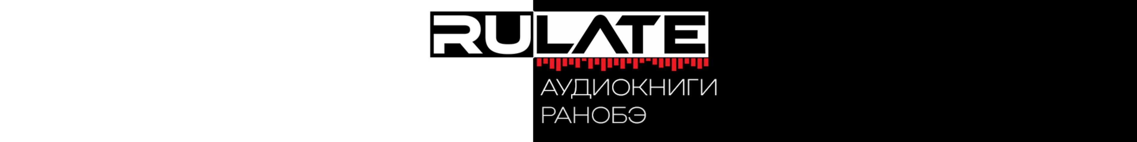 creator cover Rulate Audio