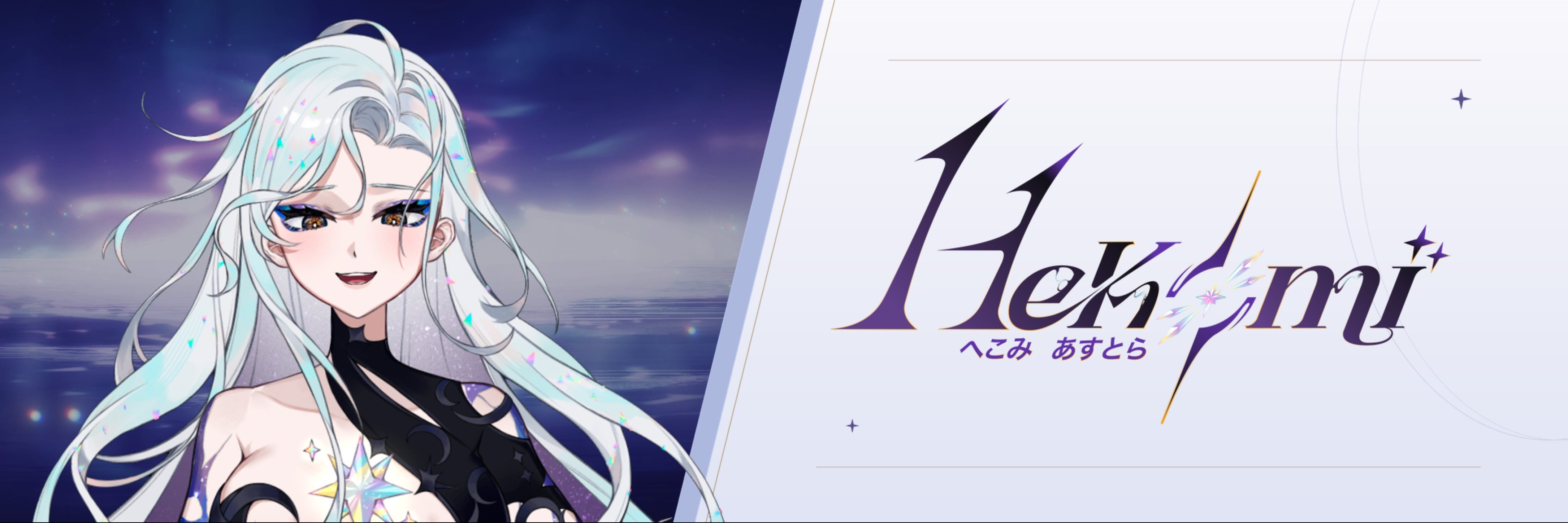 creator cover Hekomi Asutora