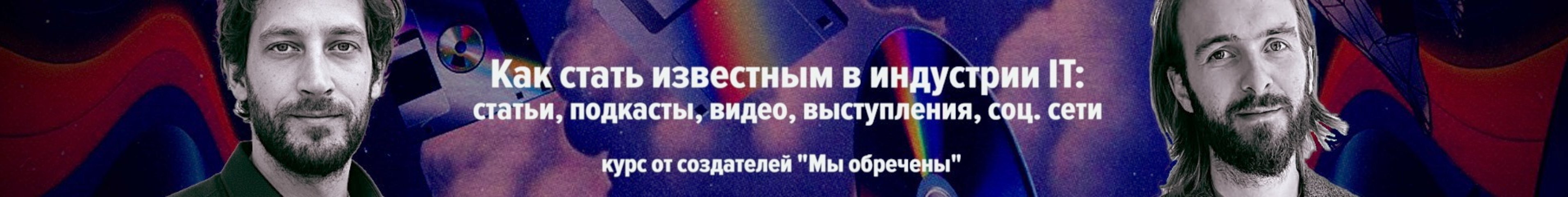 creator cover Мы обречены