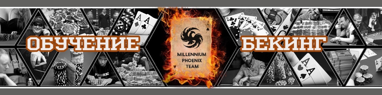 creator cover Millennium Phoenix