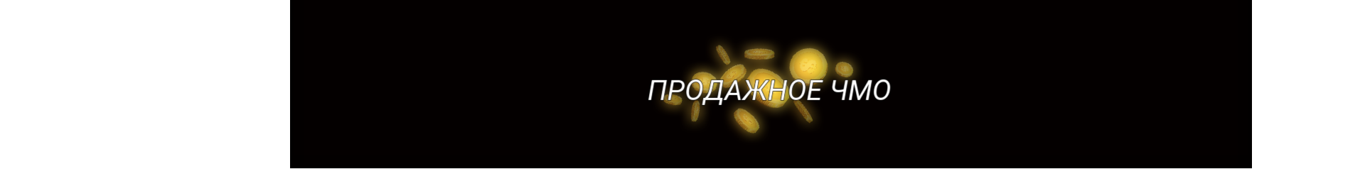 creator cover ЖУПИТЕР