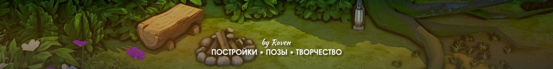creator cover ♦︎ Raven ♦︎ The Sims 4