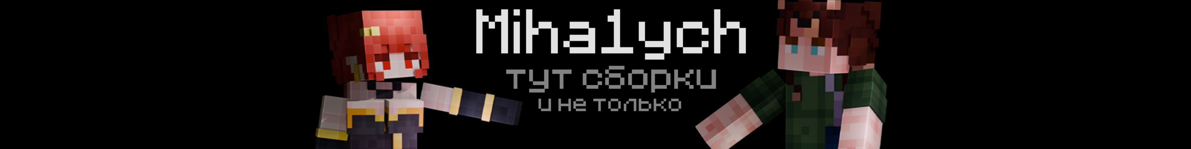 creator cover Miha1ych