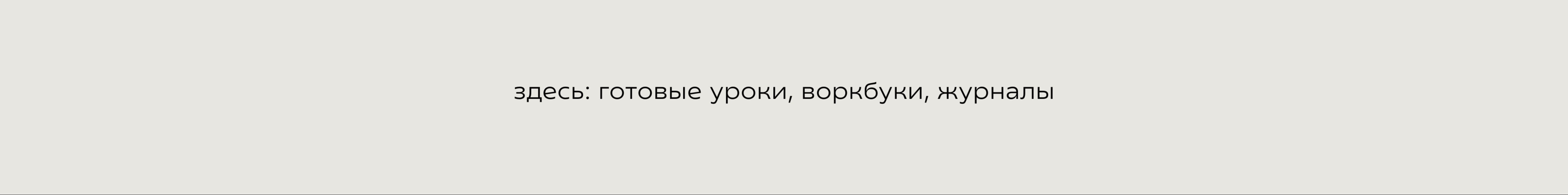 creator cover ENG.LEXIS | Алёна Походная