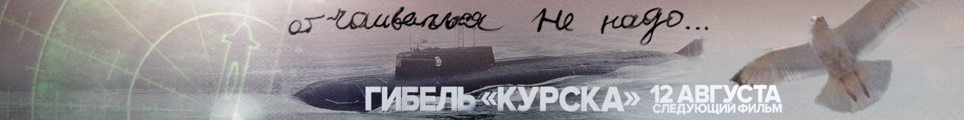 creator cover Минута в минуту
