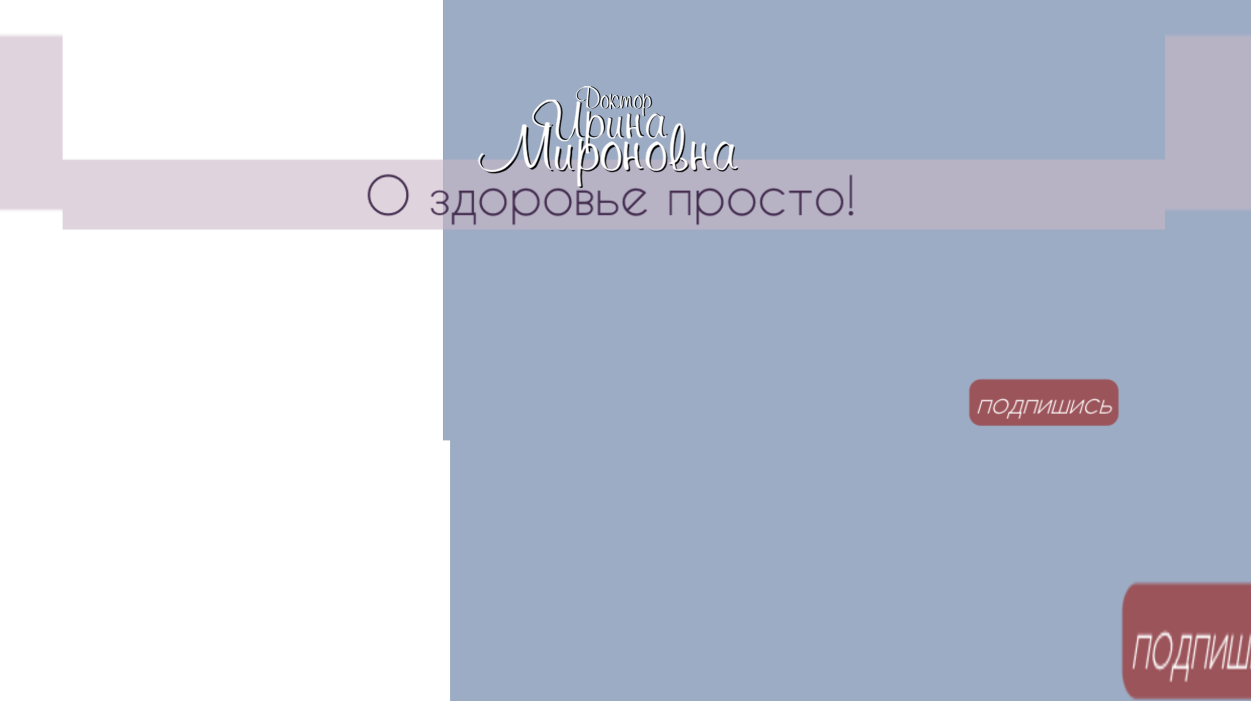 creator cover Доктор Ирина Мироновна