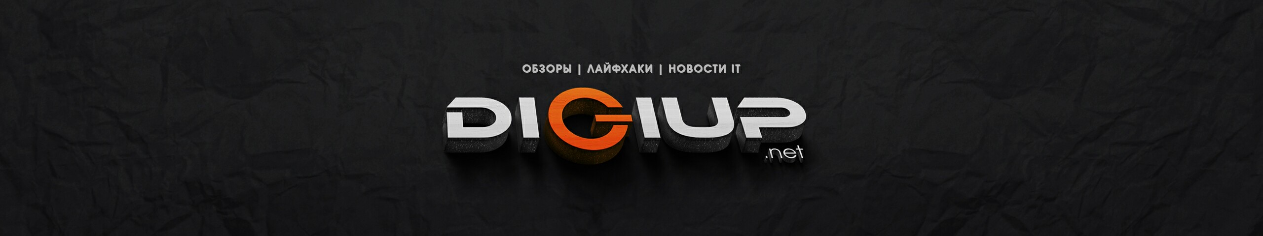 обложка автора DiGiUP.net