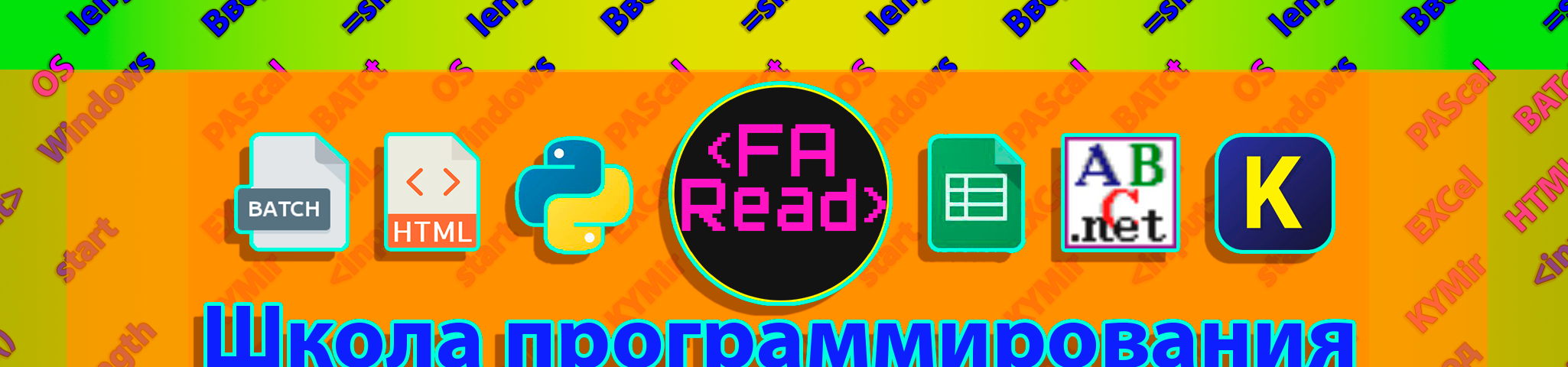 creator cover FA Read школа программирования