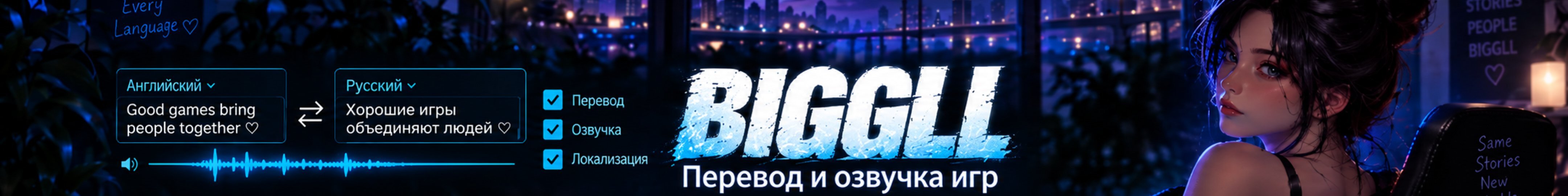 creator cover Biggl