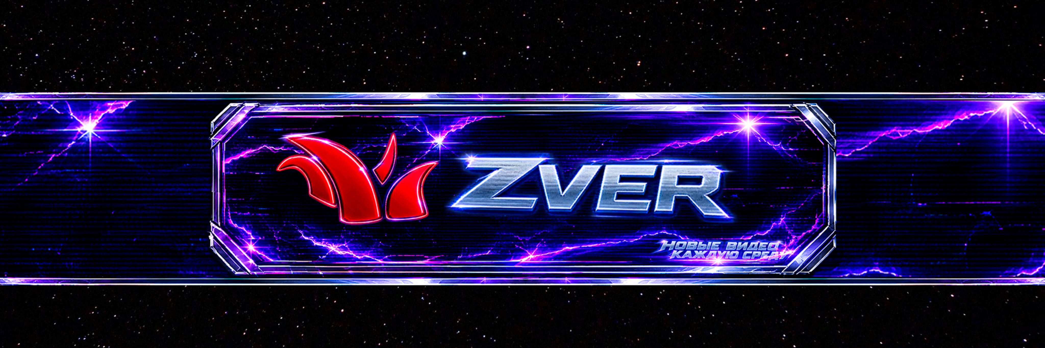 creator cover zver