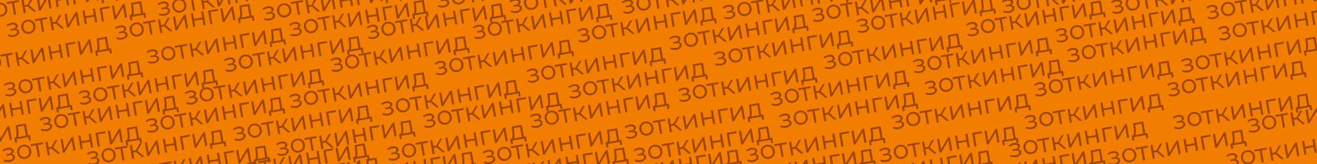 creator cover Денис Зоткин