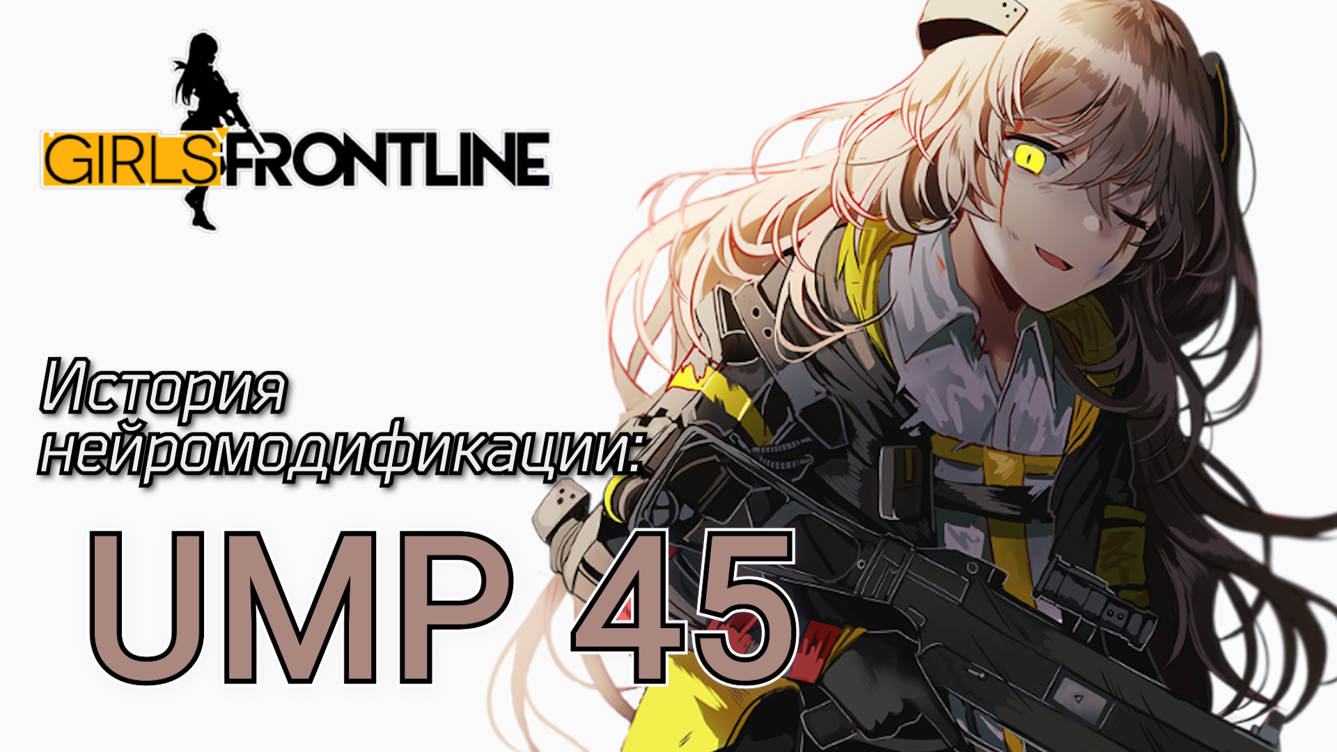 Ump 45 fallout 4 фото 103