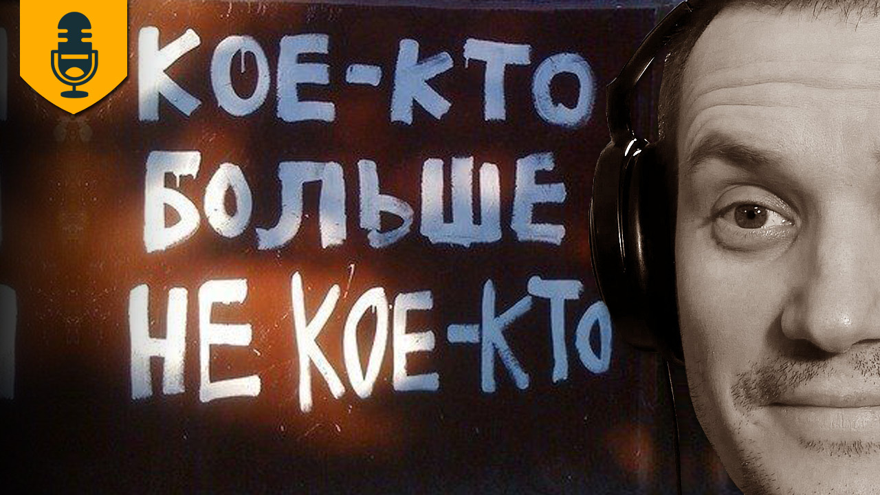 Делал кое кого. Делал кое кого. Делал кое кого. Делал кое кого. Побывал кое у кого.