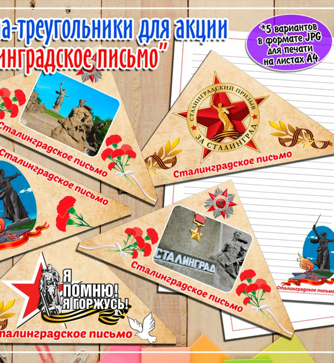 Как сложить письмо солдату в треугольник