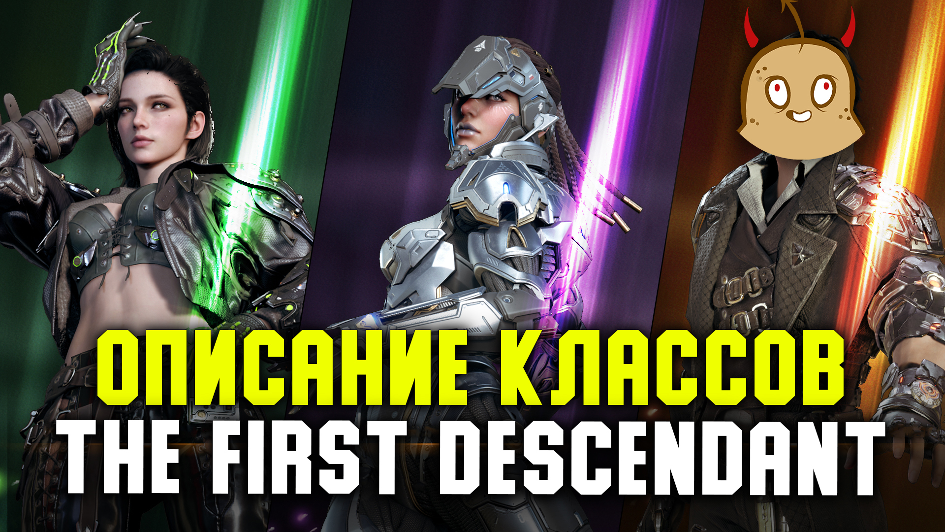 The first descendant ошибка ne 0100. The first descendant Steam. The first descendant. The first descendant Скриншоты