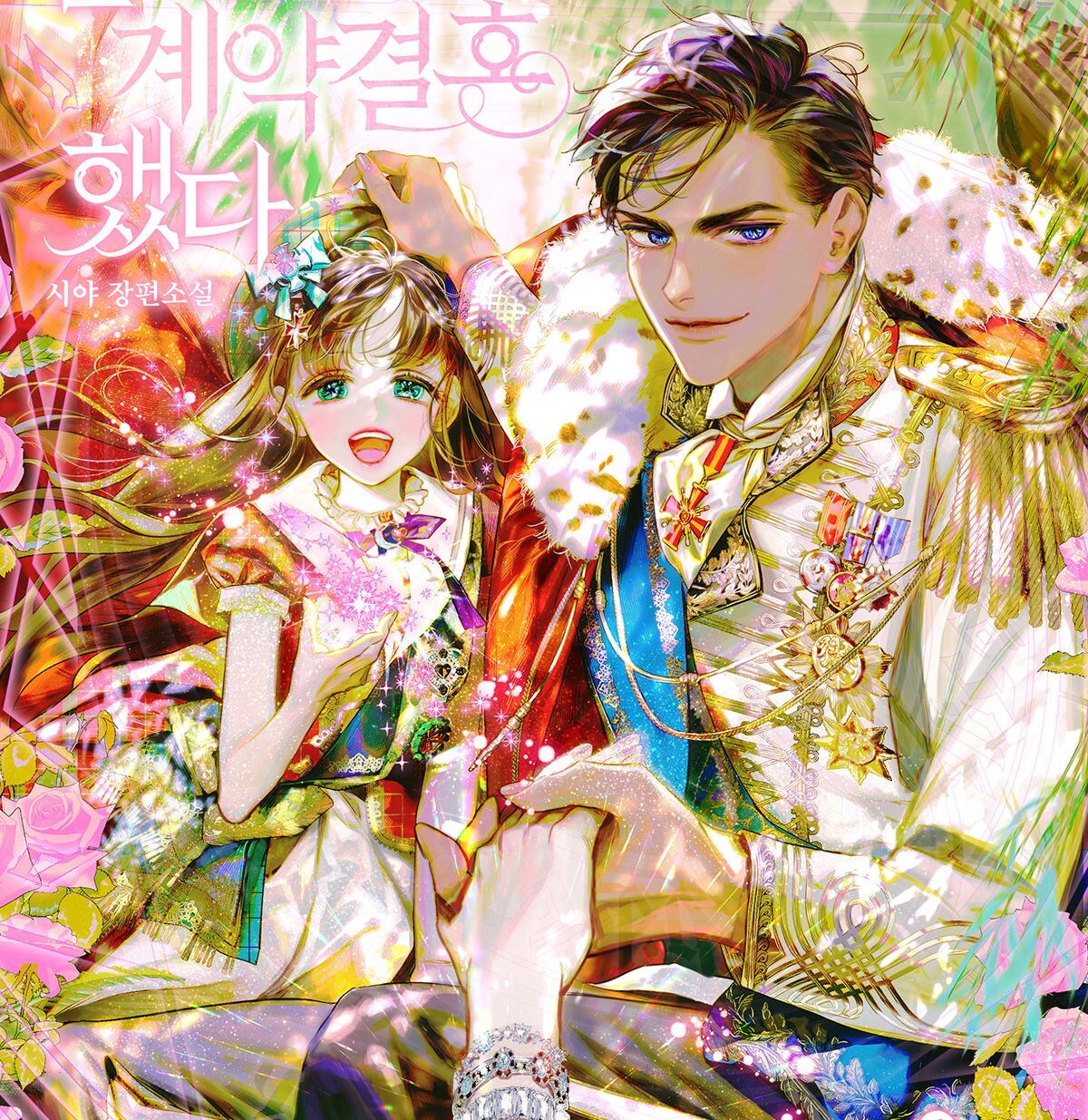 Манга мама вышла замуж Манга мама вышла замуж