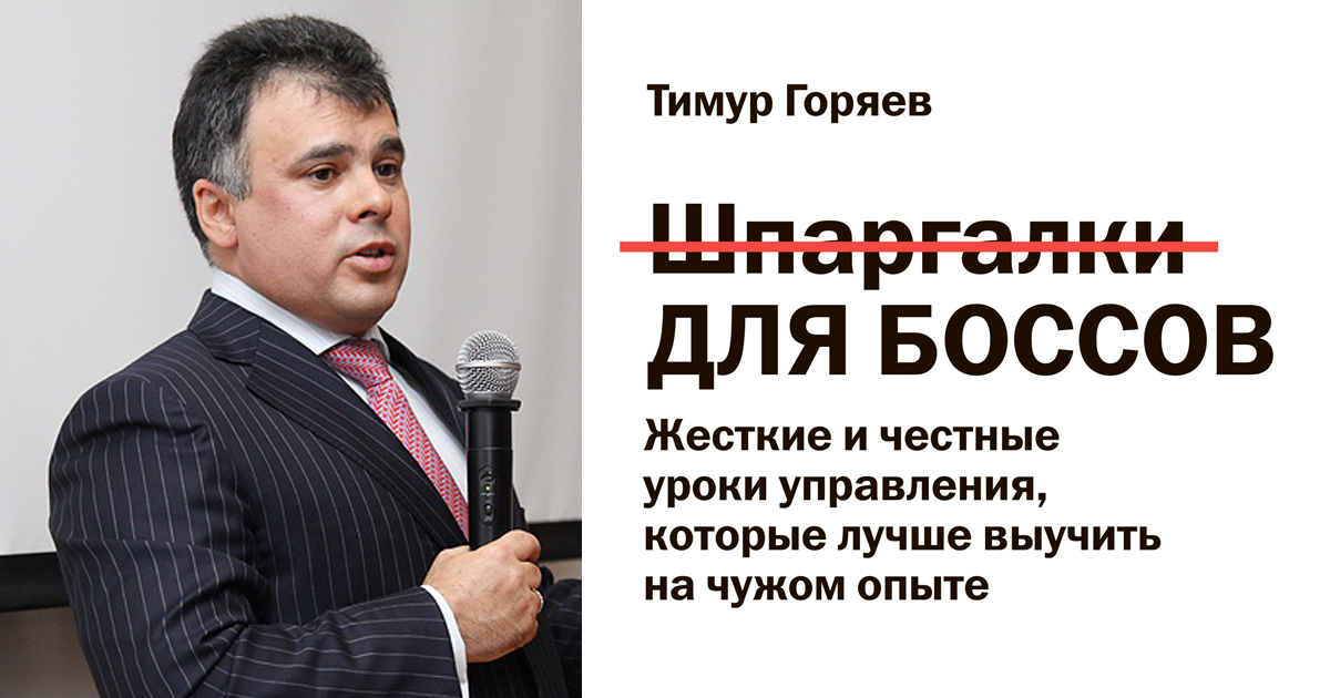 Тимур горяев калина