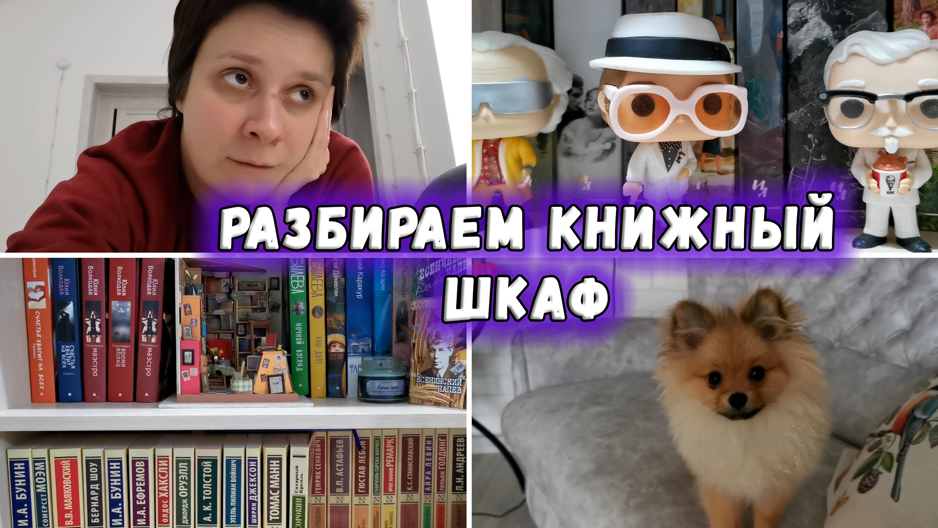 Разобравшись в книжном шкафу мне удалось