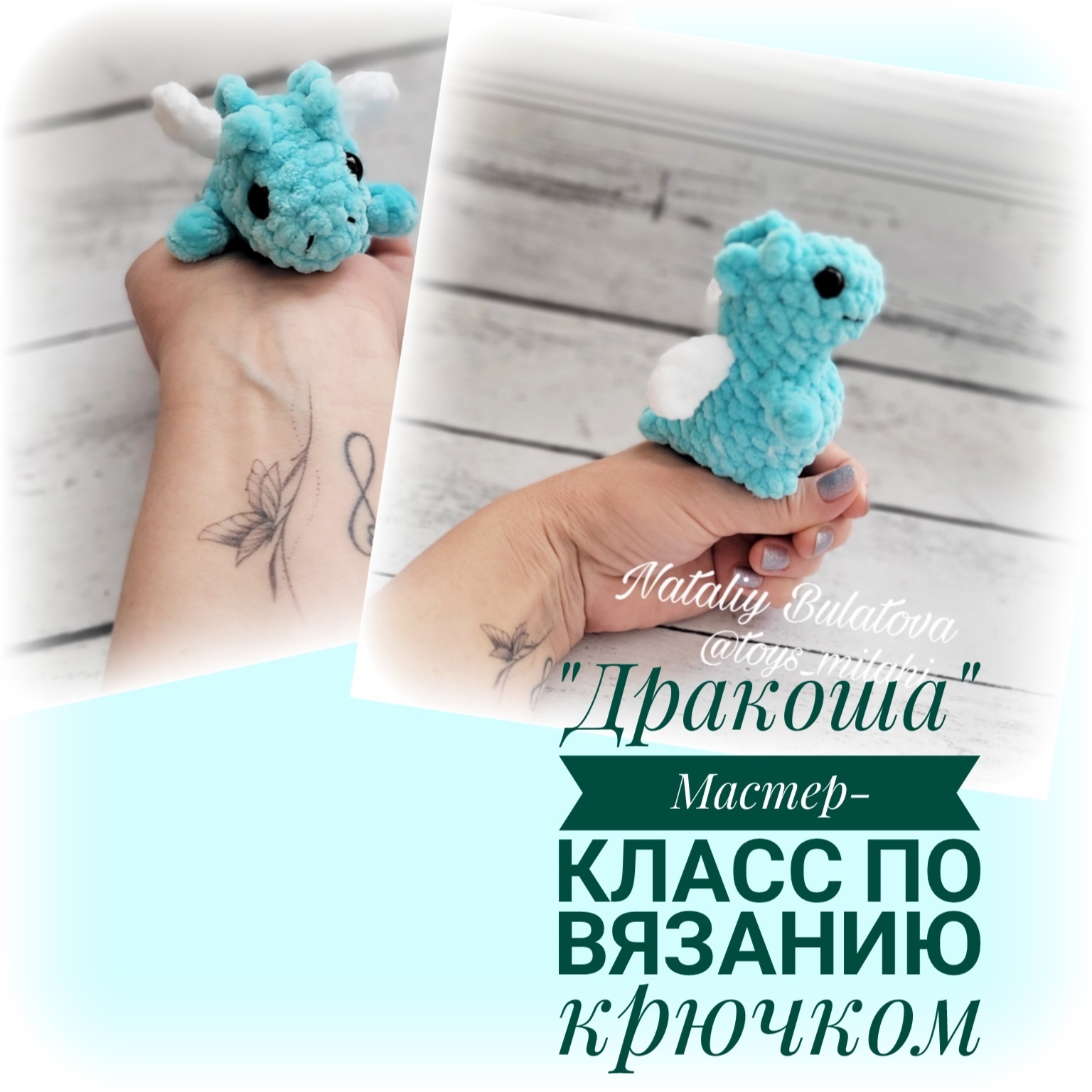 Мастер классы по вязанию