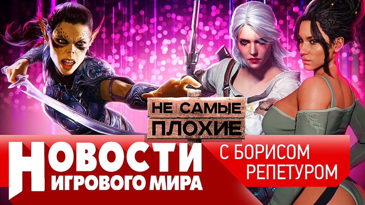 Навигатор Игрового Мира - exclusive content on Boosty