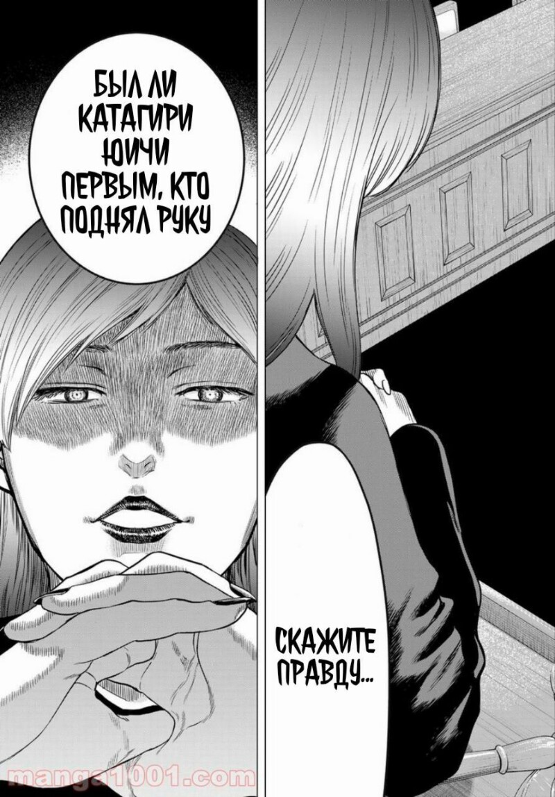 94 глава Игра друзей - manjirou | Boosty