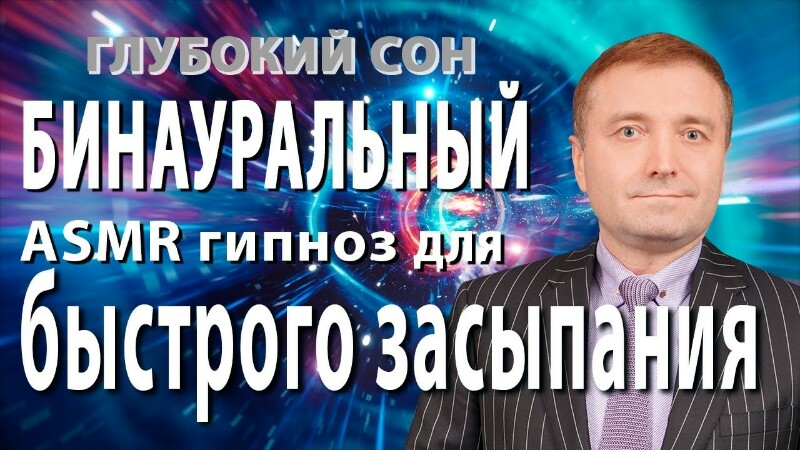 Гипноз Для Осознанного Сноведения слушать и скачать музыку в mp3 на телефон – LightAudio