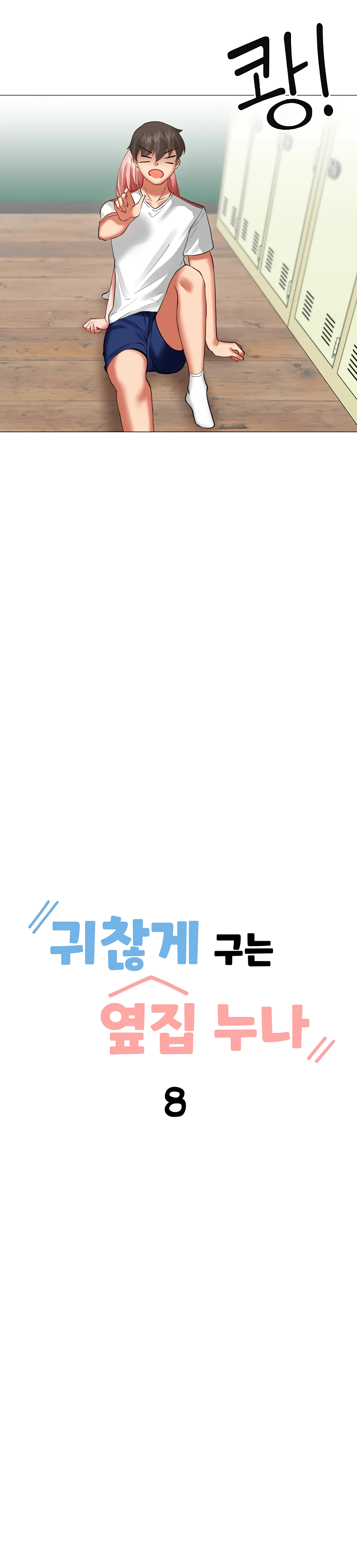 Старшая нуна по соседству так раздражает. Старшая нуна по соседству так раздражает. Нуна по соседству так раздражает. Нуна по соседству так раздражает. Нуна по соседству так раздражает.