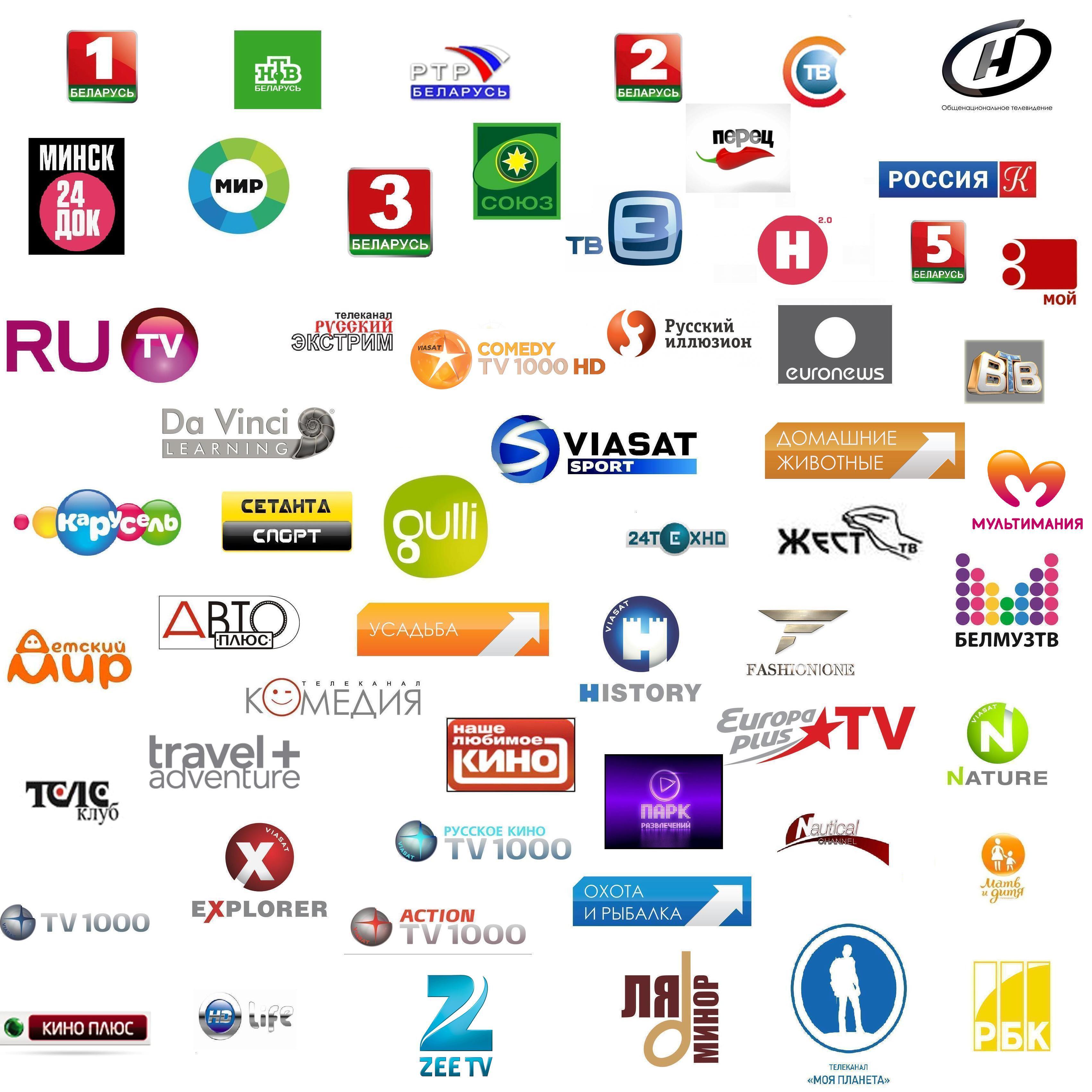 Все каналы. ТВ каналы. Логотипы телеканалов. Эмблемы каналов телевидения. Логотипы российских телеканалов.