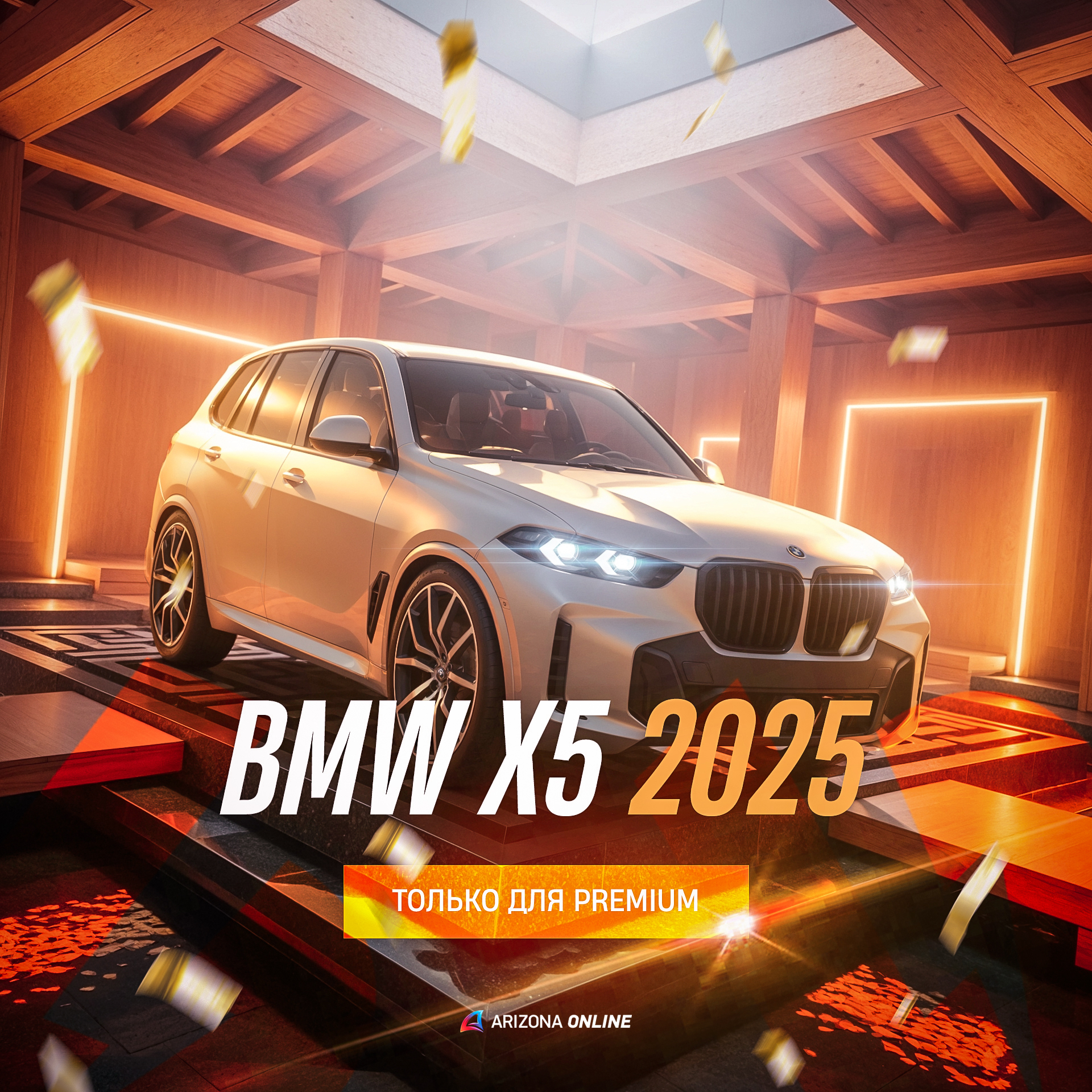 САМЫЙ НОВЫЙ ЛЕГЕНДАРНЫЙ АВТОМОБИЛЬ - Arizona Games | Boosty