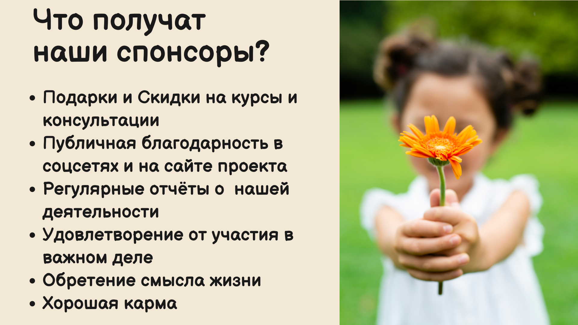 Это наша благодарность вам. Спасибо спонсорам за подарки. Публичная благодарность. Наша благодарность. Спасибо спонсорам картинка.