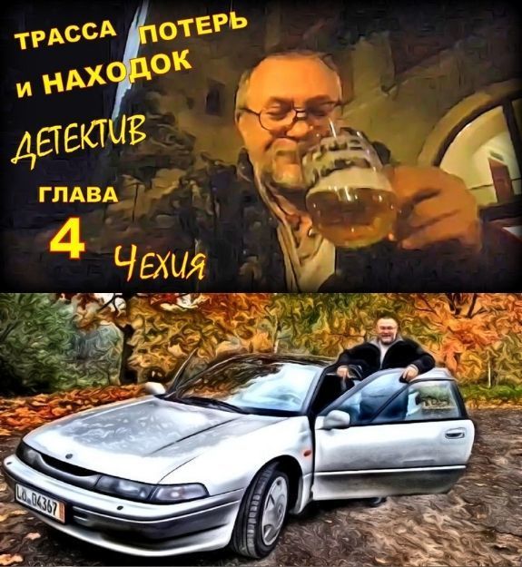 Первую треть трассы автомобиль